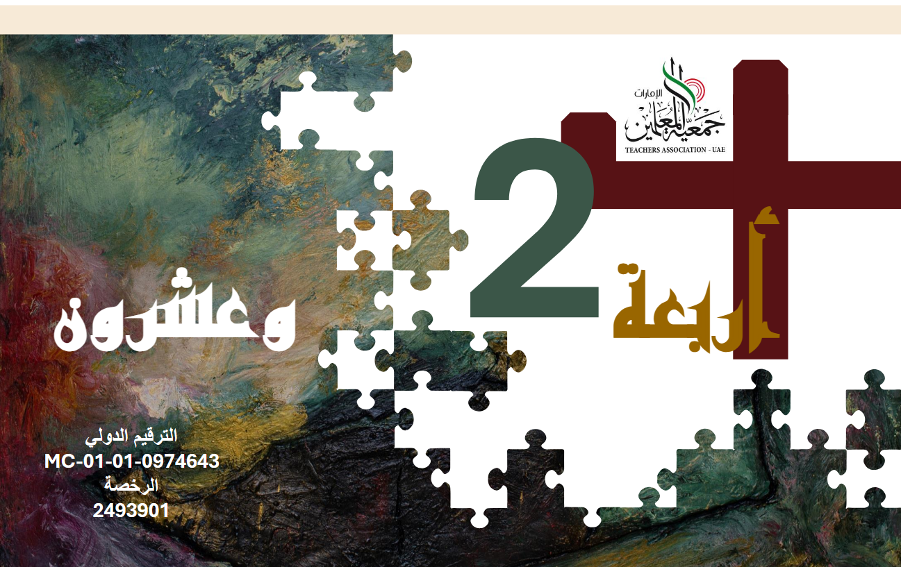 اطلاق كتاب الابتكار - 24